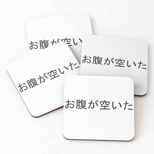 Item preview, Japanese sayings: Onaka Ga Suita designed and sold by 100PercentOtaku.