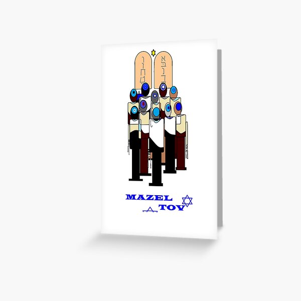 Item preview, Mazel Tov, Bar Mitzvah designed and sold by judy snyder.