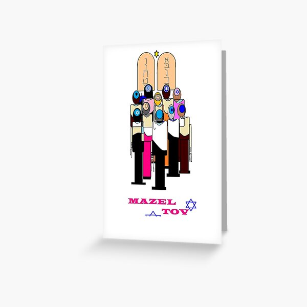 Item preview, Bar/Bat Mitzvah, Celebration, Mazel Tov designed and sold by judy snyder.