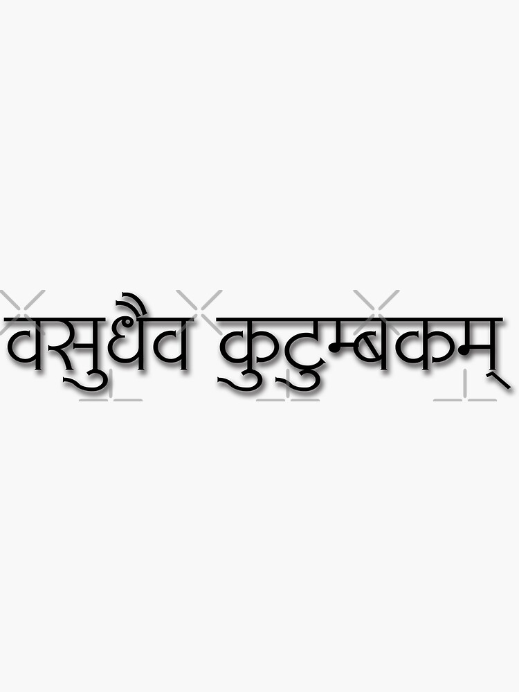 "Vasudhaiva Kutumbakam, The World Is One Family, Sanskrit Shloka ...