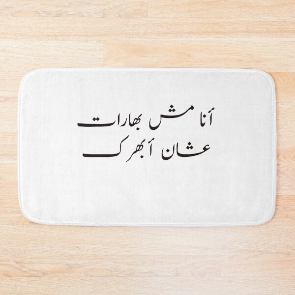 Item preview, Arabic Funny Saying انا مش بهارات عشان ابهرك  designed and sold by Yonik ★★★★★.