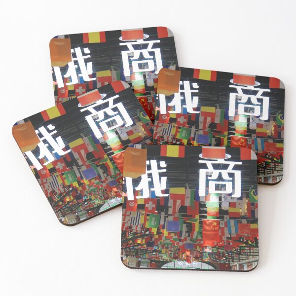 Item preview, International Shop's Flags I designed and sold by Thomas Halouva.