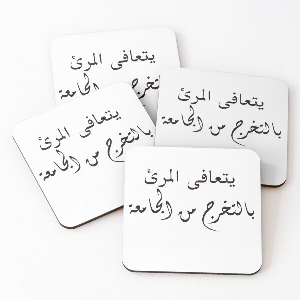 Item preview, Funny Arabic Student Life College Quotes designed and sold by Yonik ★★★★★.
