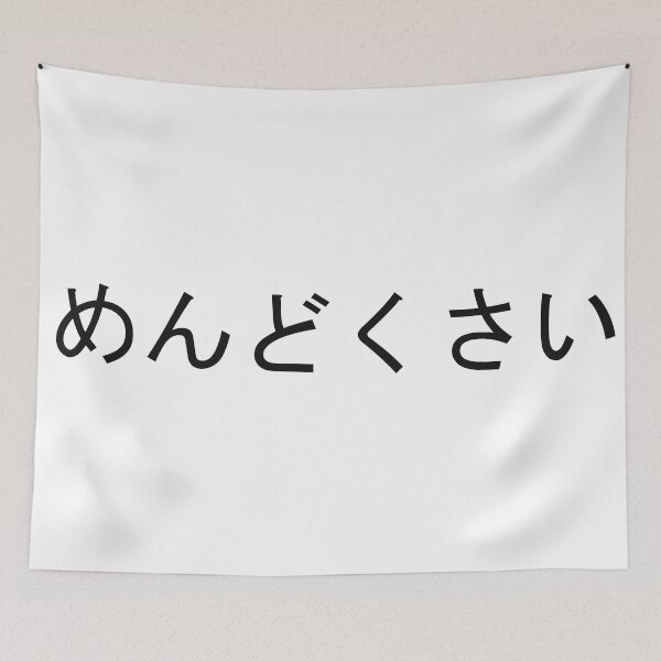 Artikelvorschau, Echte japanische Sprüche: Mendokusai entworfen und verkauft von 100PercentOtaku.