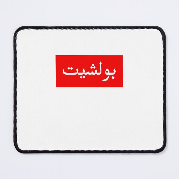 Item preview, Bullshit designed and sold by Yonik ★★★★★.