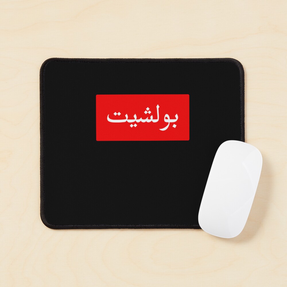 Item preview, Mouse Pad designed and sold by GoghStore.