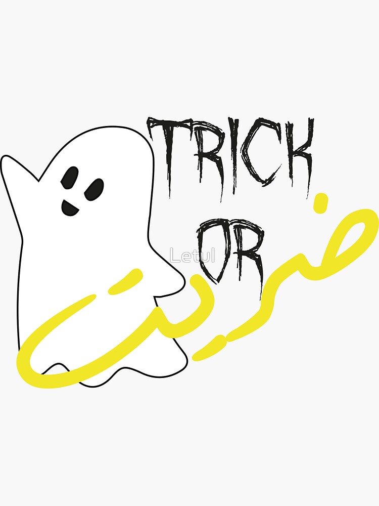 "Halloween هالوين عربي Arabic Halloween Halloween Arab" Sticker for