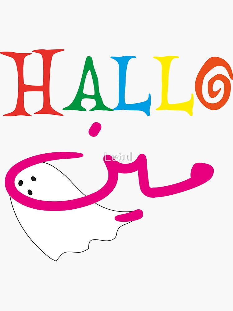 "Halloween هالوين عربي Arabic Halloween Halloween Arab" Sticker for