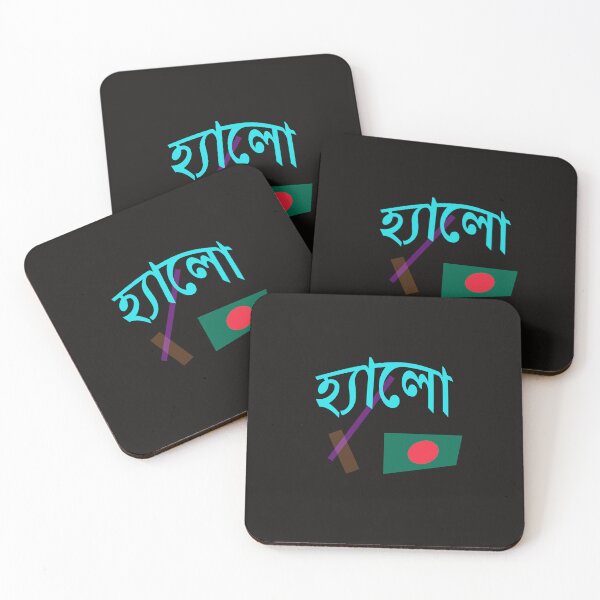 Item preview, হ্যালো (Hello In Bangladesh) designed and sold by lobodelnoir.