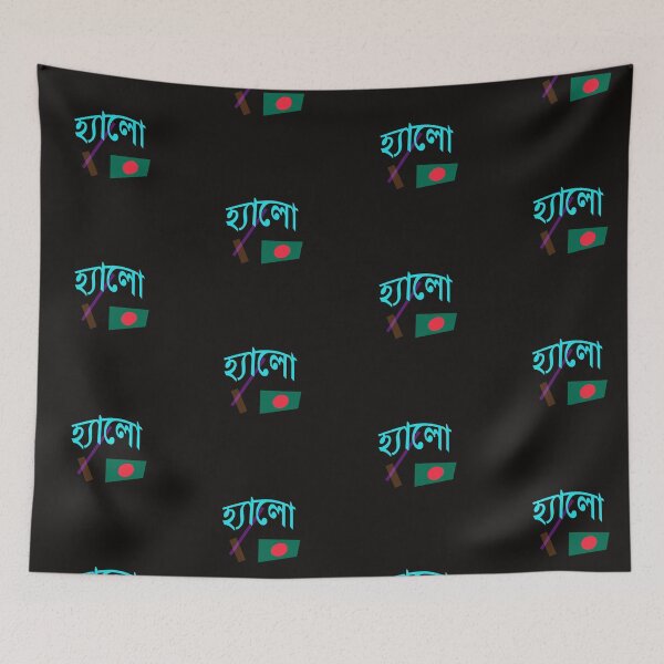 Item preview, হ্যালো (Hello In Bangladesh) designed and sold by lobodelnoir.
