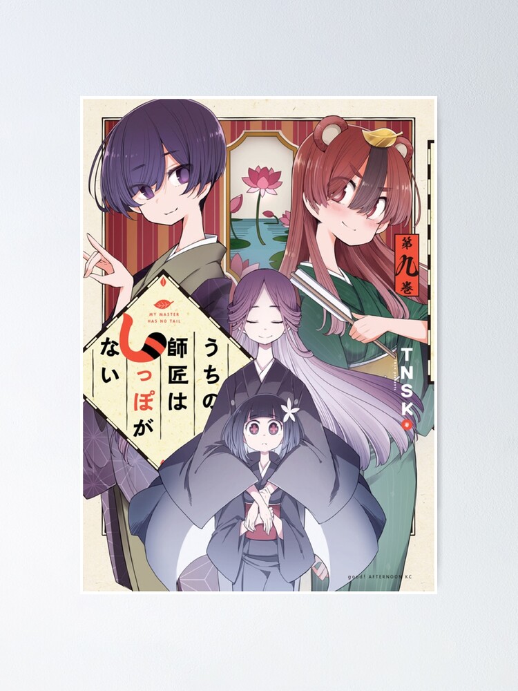 Sekai Saikō no Ansatsusha Isekai Kizoku ni Tensei Suru Poster for Sale by  EmpireKitsune
