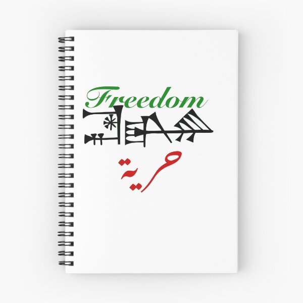 Item preview, Freedome  designed and sold by Hellasketchz.