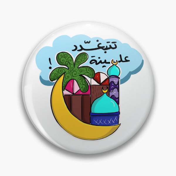 Item preview, Originally baghdad designed and sold by Hellasketchz.