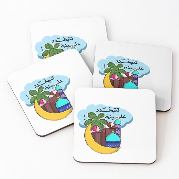 Item preview, Originally baghdad designed and sold by Hellasketchz.