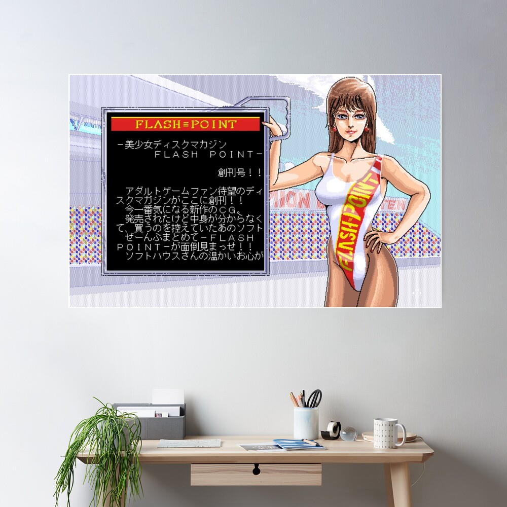 PC98 Gal | Poster