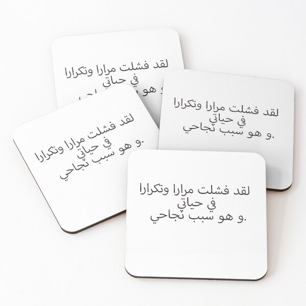 Item preview, Arabic Motivational Quotes  designed and sold by Yonik ★★★★★.