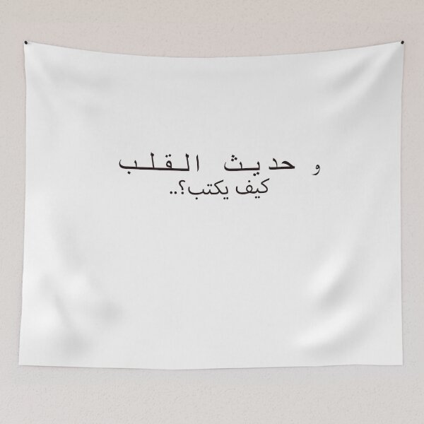 Item preview, Arabic Motivational Quotes . designed and sold by Yonik ★★★★★.
