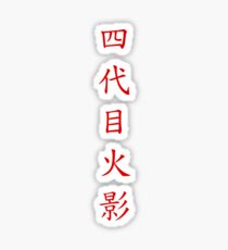 Naruto: 4th Hokage (四代目火影) Sticker