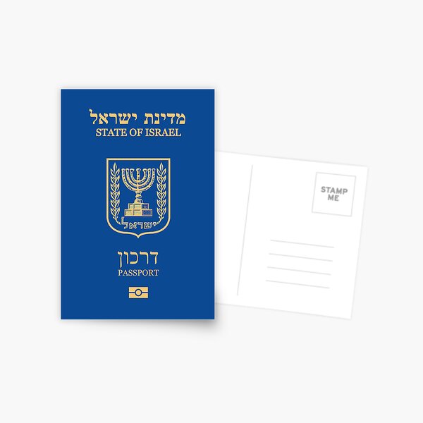 Aperçu de l'œuvre Passeport israélien créée et vendue par Travellerz.