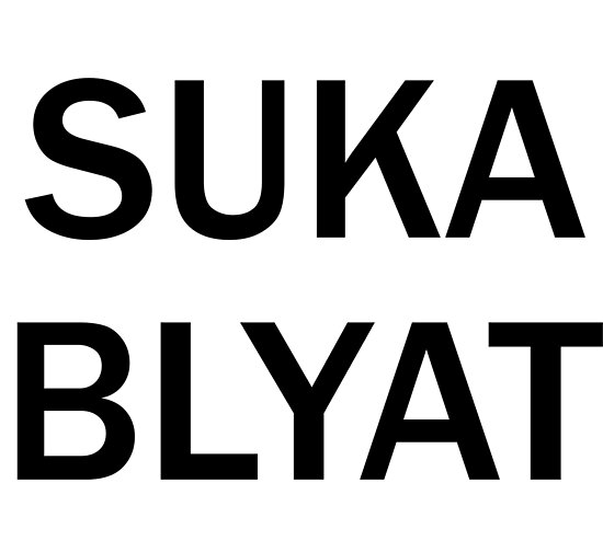 suka blyat posters by mandalapics redbubble