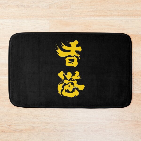 Item preview, Hong Kong add oil designed and sold by Nijn.
