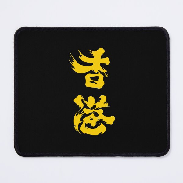 Item preview, Hong Kong add oil designed and sold by Nijn.