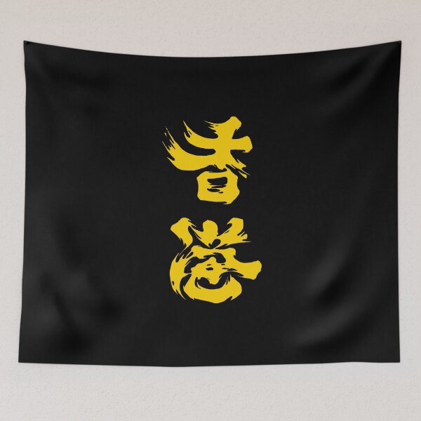 Item preview, Hong Kong add oil designed and sold by Nijn.
