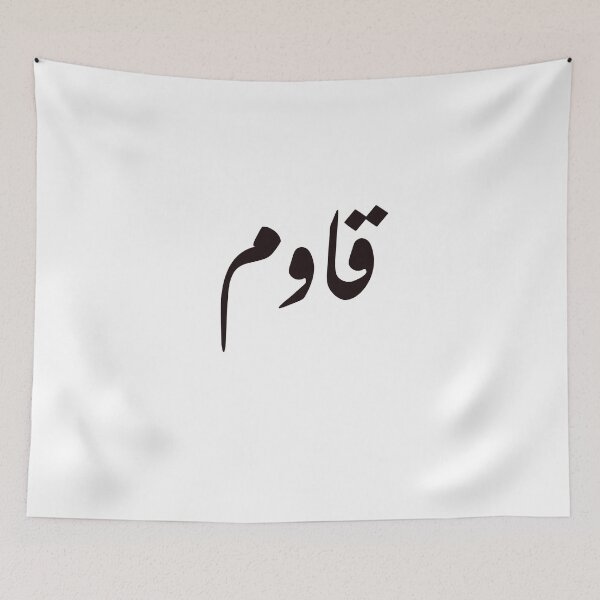Item preview, Resist - قاوِم designed and sold by Yonik ★★★★★.