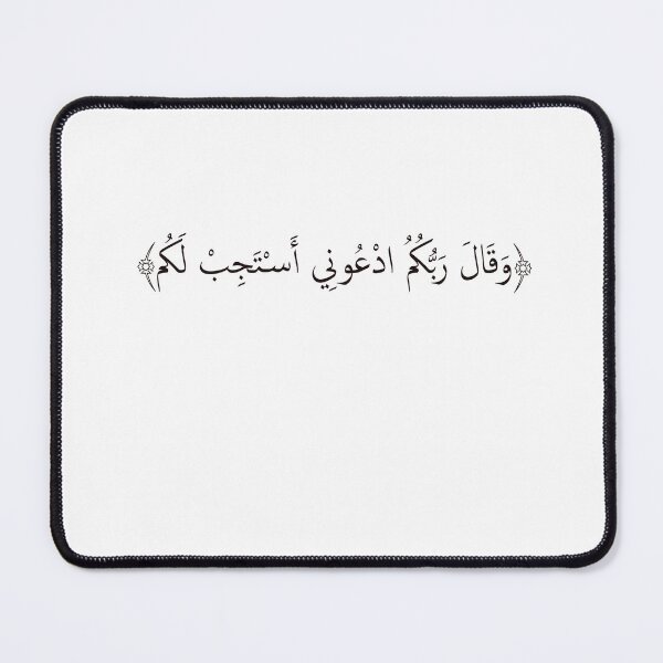 Item preview, Quran: Call on Me, I will answer you. designed and sold by Yonik ★★★★★.