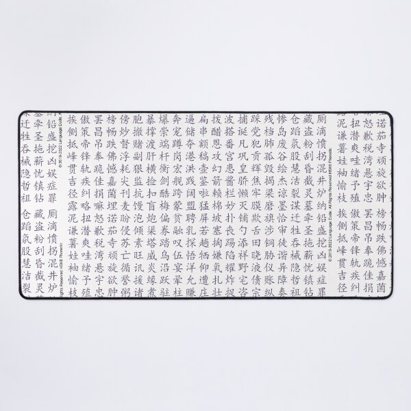 Item preview, HSK6 Arranged by Phonetic order designed and sold by Adibto.