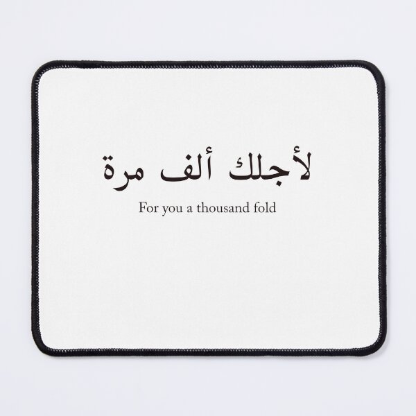 Item preview, For you a thousand times designed and sold by Yonik ★★★★★.