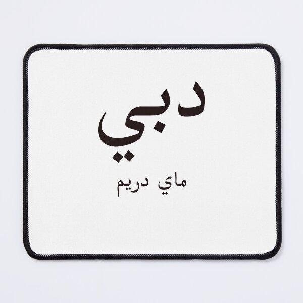 Item preview, Dubai My Dream destination designed and sold by Yonik ★★★★★.