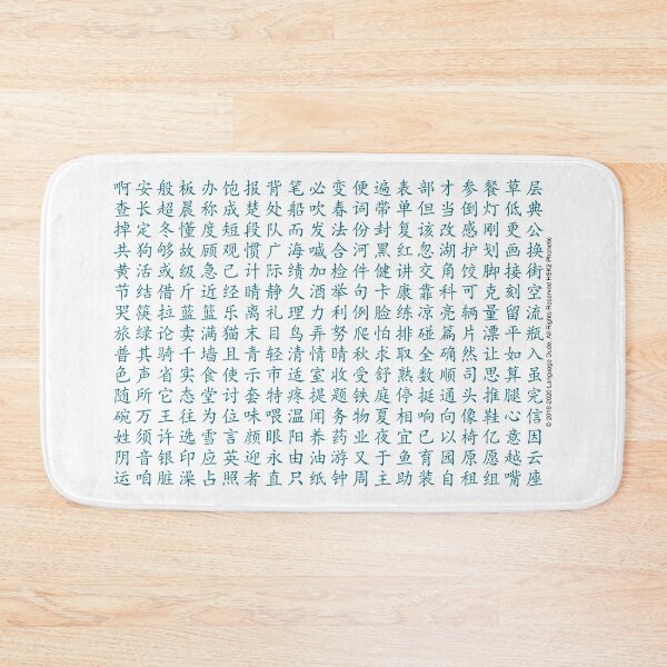 Item preview, HSK2 Arranged by Phonetic order designed and sold by Adibto.