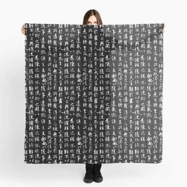 Aperçu de l'œuvre Calligraphie chinoise ancienne // Noir créée et vendue par TLTextiles.