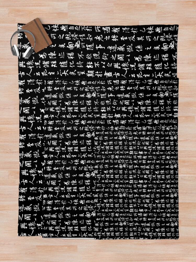 "Ancient Chinese Calligraphy // Black" Throw Blanket for Sale by