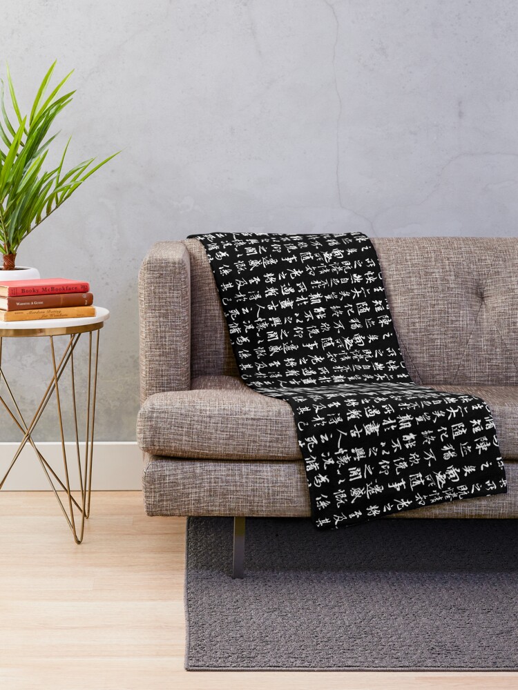 "Ancient Chinese Calligraphy // Black" Throw Blanket for Sale by