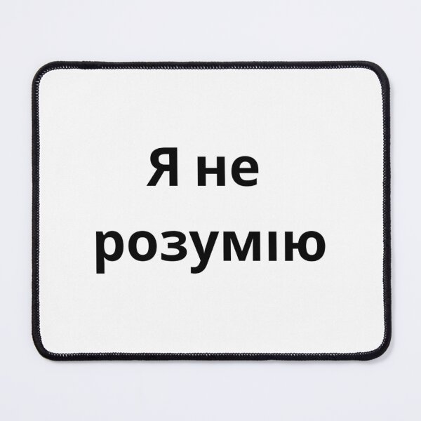 Item preview, Я не розумію (ya ne rozumiyu) - I don't understand, Ukrainian design  designed and sold by Mimifsud.