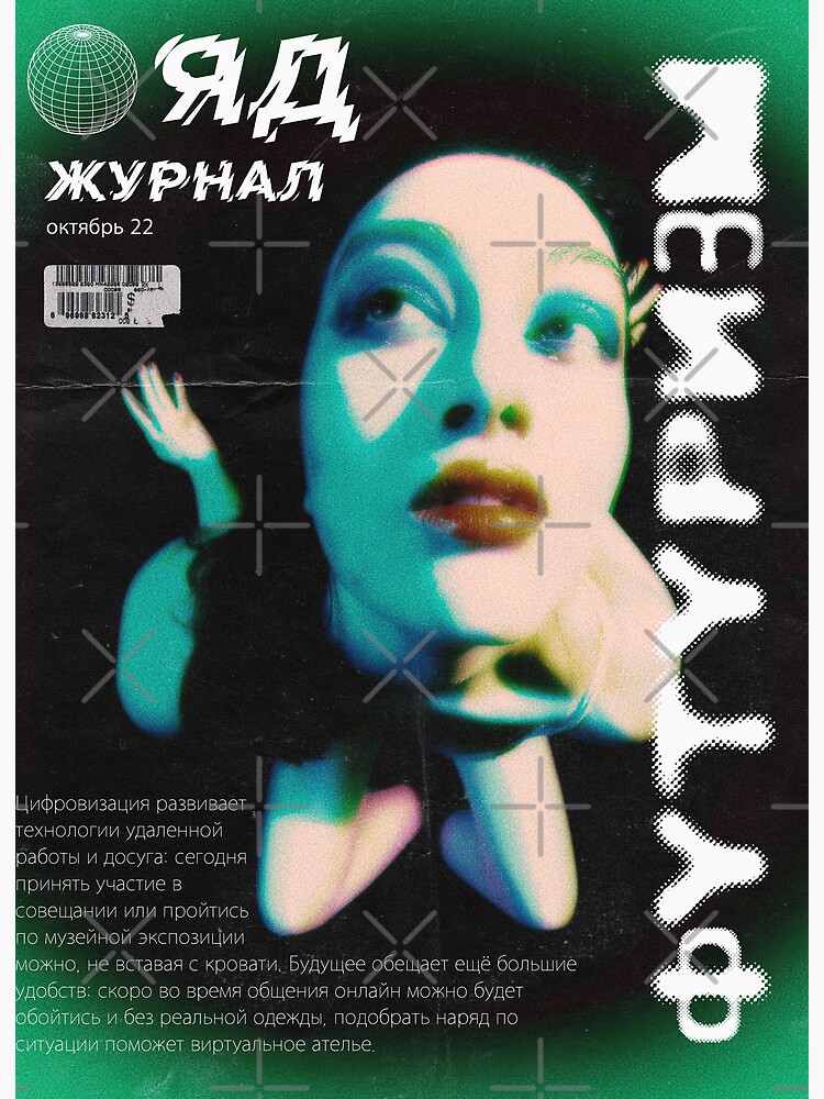 Collage y2k aesthetic magazines cover | Art Board Print