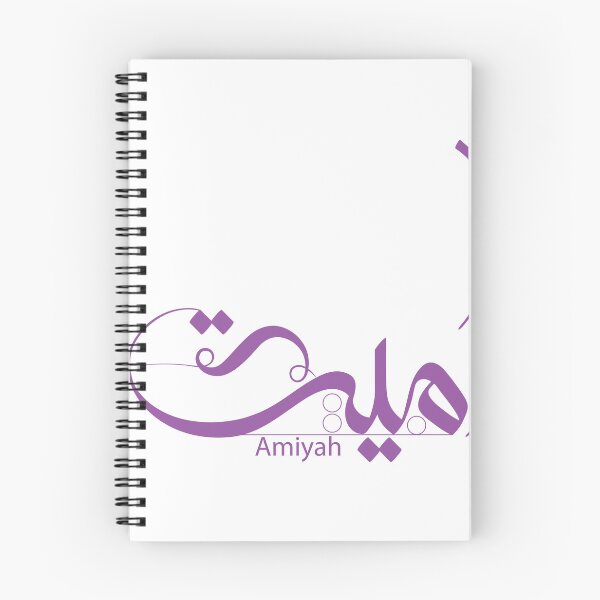 Item preview, Amiyah designed and sold by Sadiq Suliman.