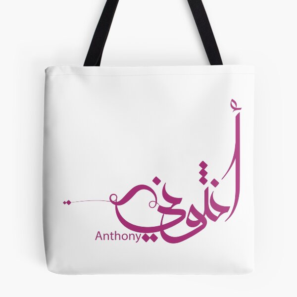 Artikelvorschau, Antonius entworfen und verkauft von Sadiq Suliman.