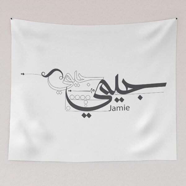 Item preview, Jamie designed and sold by Sadiq Suliman.