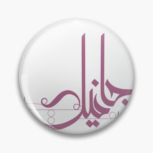 Item preview, Janelle designed and sold by Sadiq Suliman.