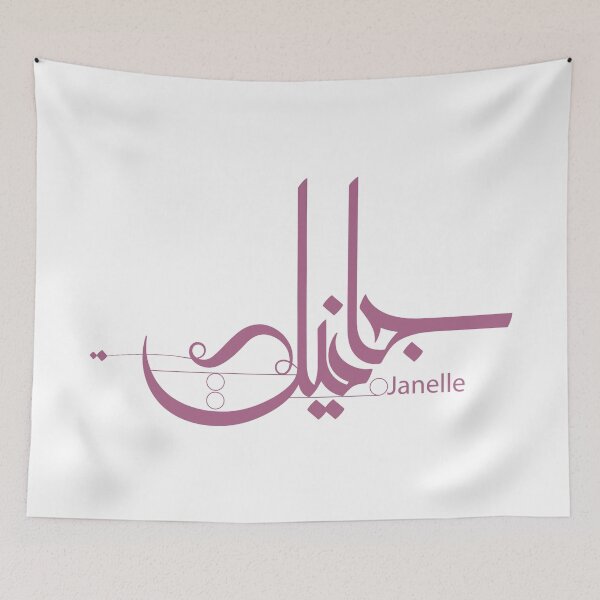 Item preview, Janelle designed and sold by Sadiq Suliman.