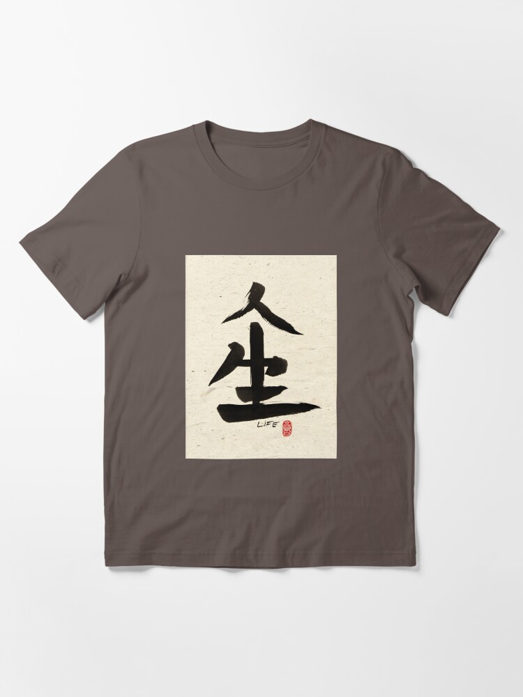 Alternate view of Life Essential T-Shirt