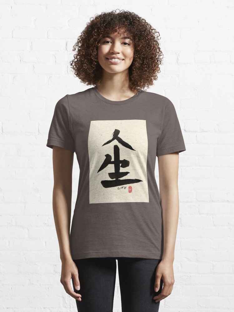 Alternate view of Life Essential T-Shirt