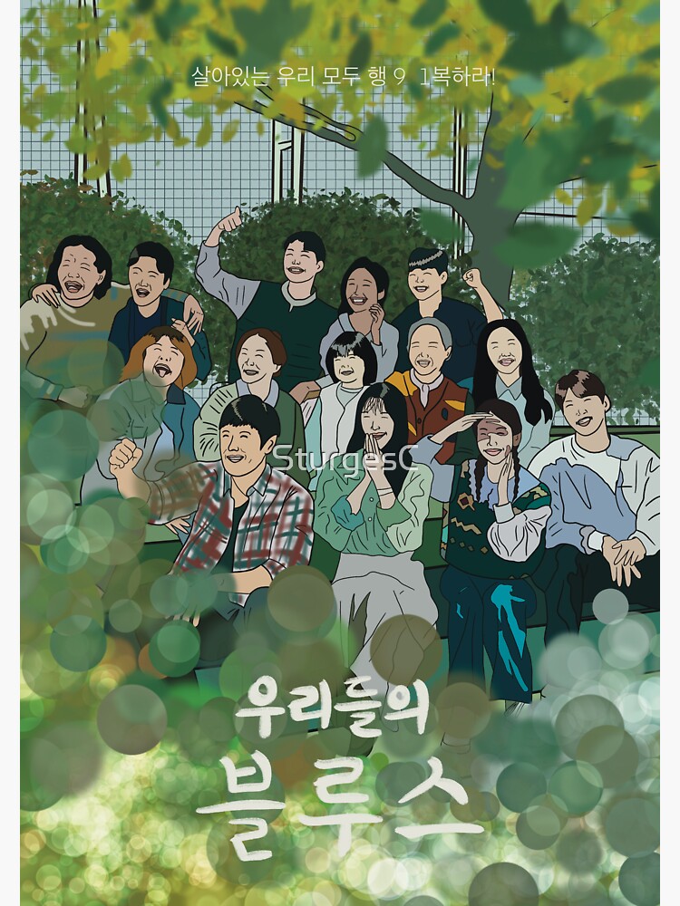 "Our Blues K drama pop art poster " Sticker for Sale by SturgesC