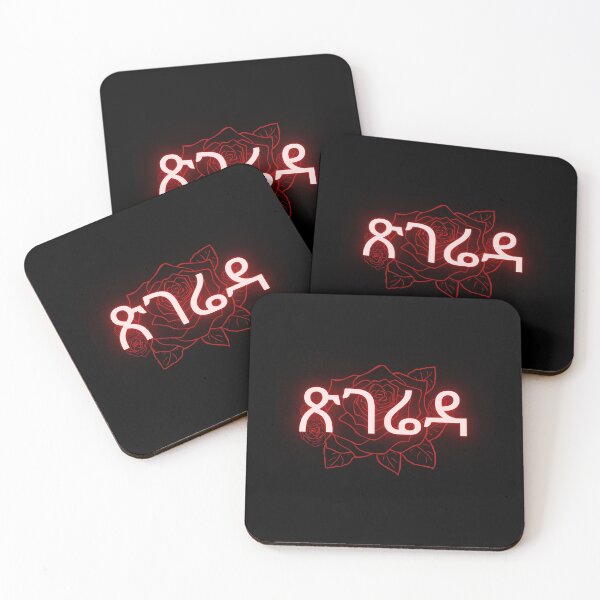 Item preview, The word rose in tigrinya, on a rose image - Eritrean rose designed and sold by Haben Habesha.