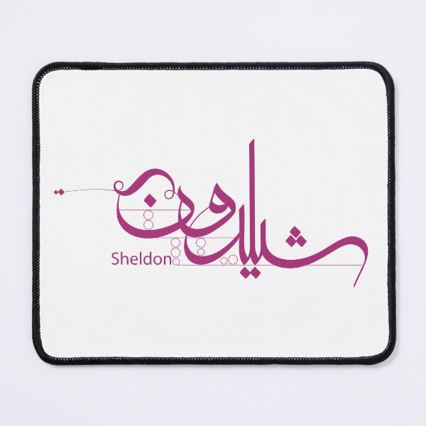 Item preview, Sheldon designed and sold by Sadiq Suliman.