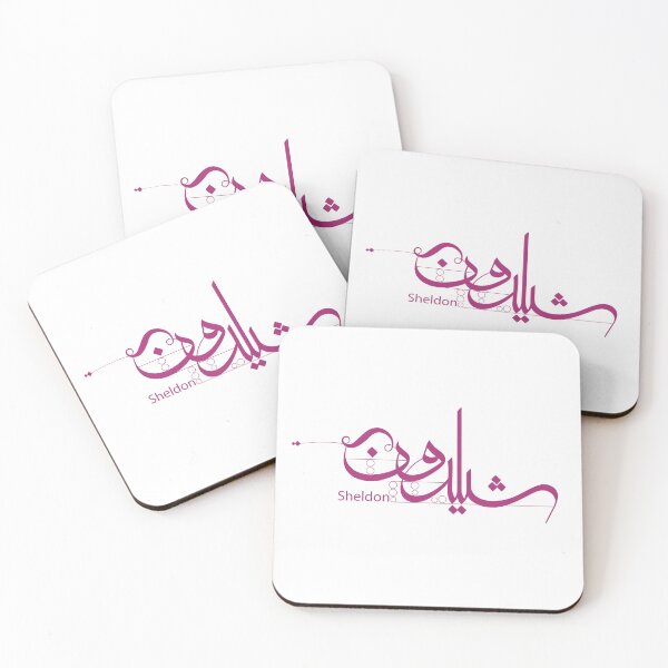 Item preview, Sheldon designed and sold by Sadiq Suliman.