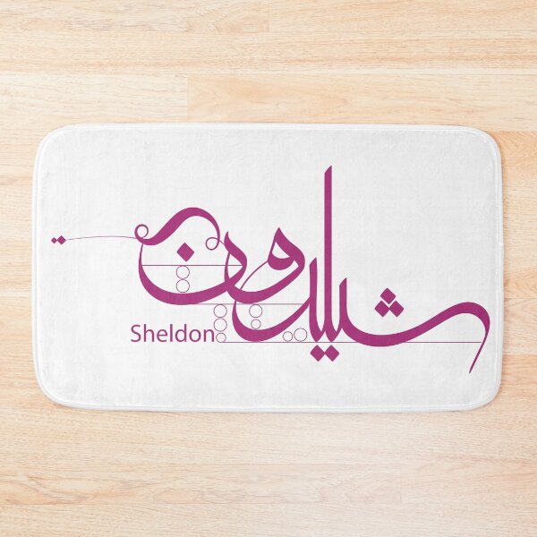 Item preview, Sheldon designed and sold by Sadiq Suliman.
